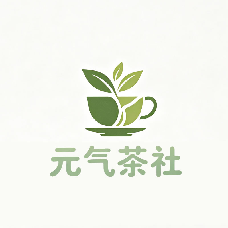怀化市|元气茶社
