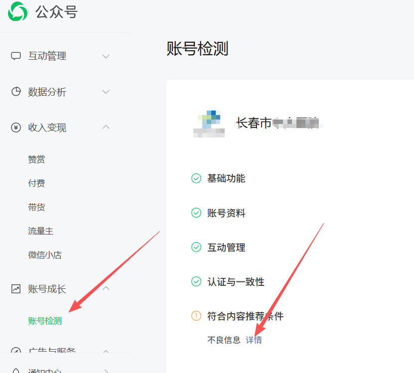 怀化市|公众号这3种引流不给你推荐