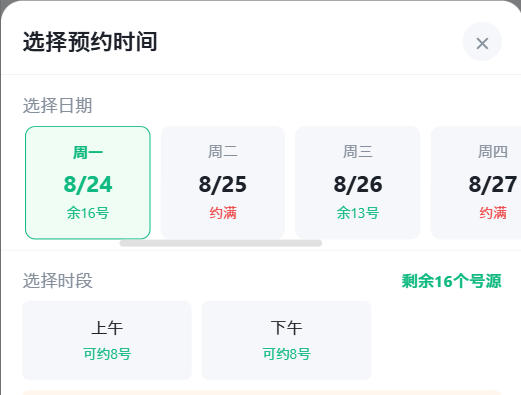 怀化市|九层天医院预约挂号小程序系统源码